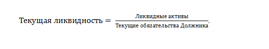 Курсовая работа: Анализ методов прогнозирования предпосылок банкротства коммерческих организаций